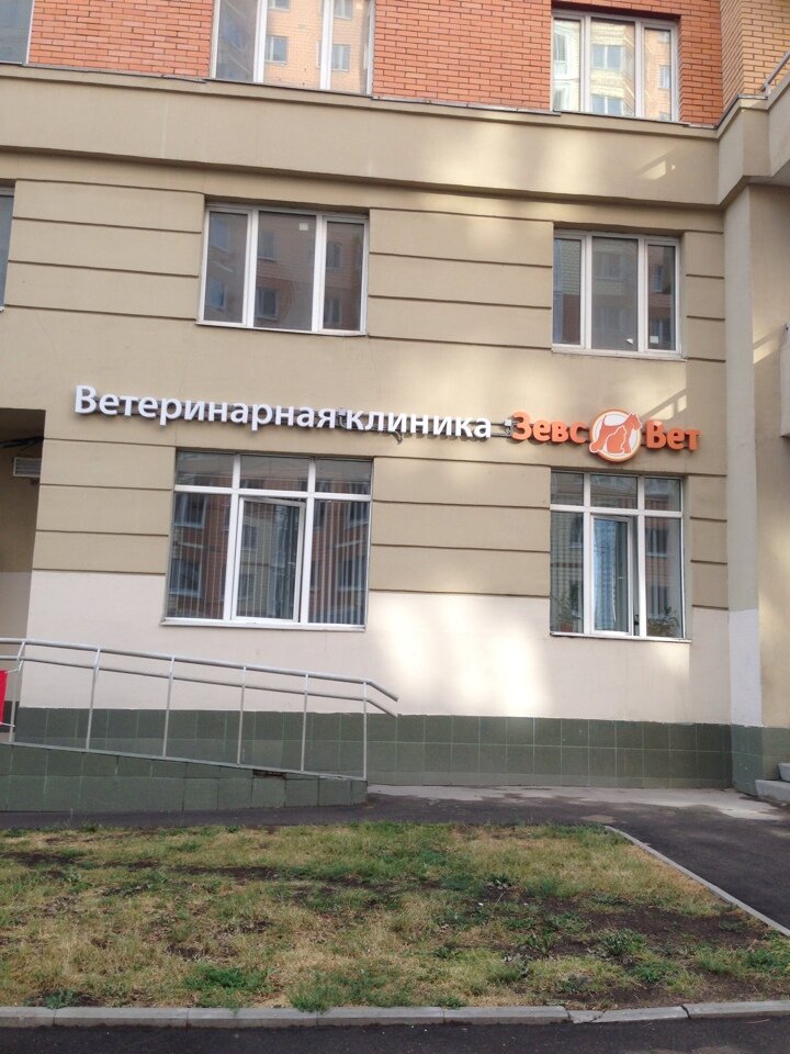 ЗевсВет