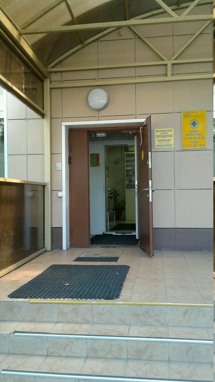 Московское объединение ветеринарии, станция по борьбе с болезнями животных — фото 3