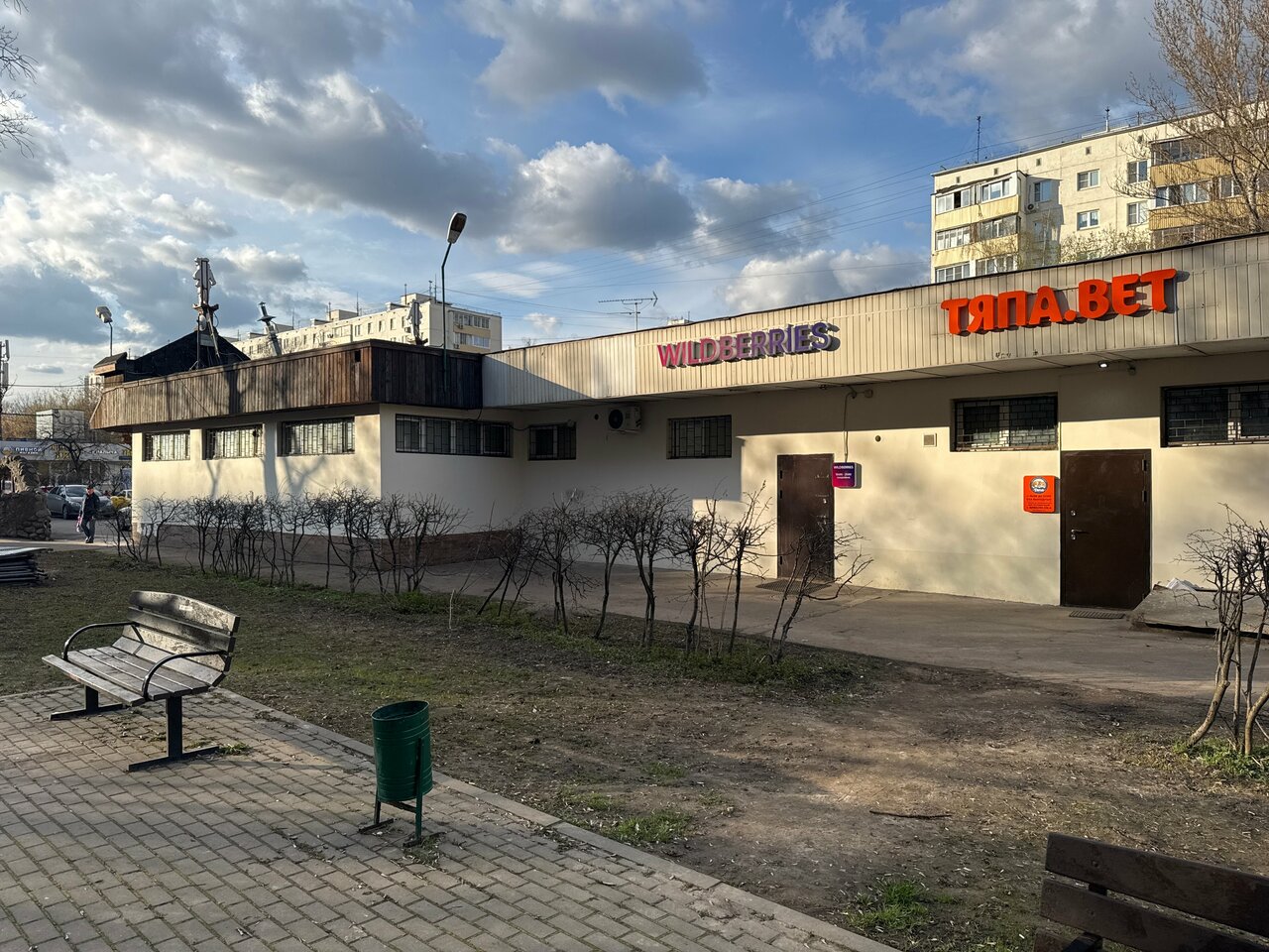 Тяпа