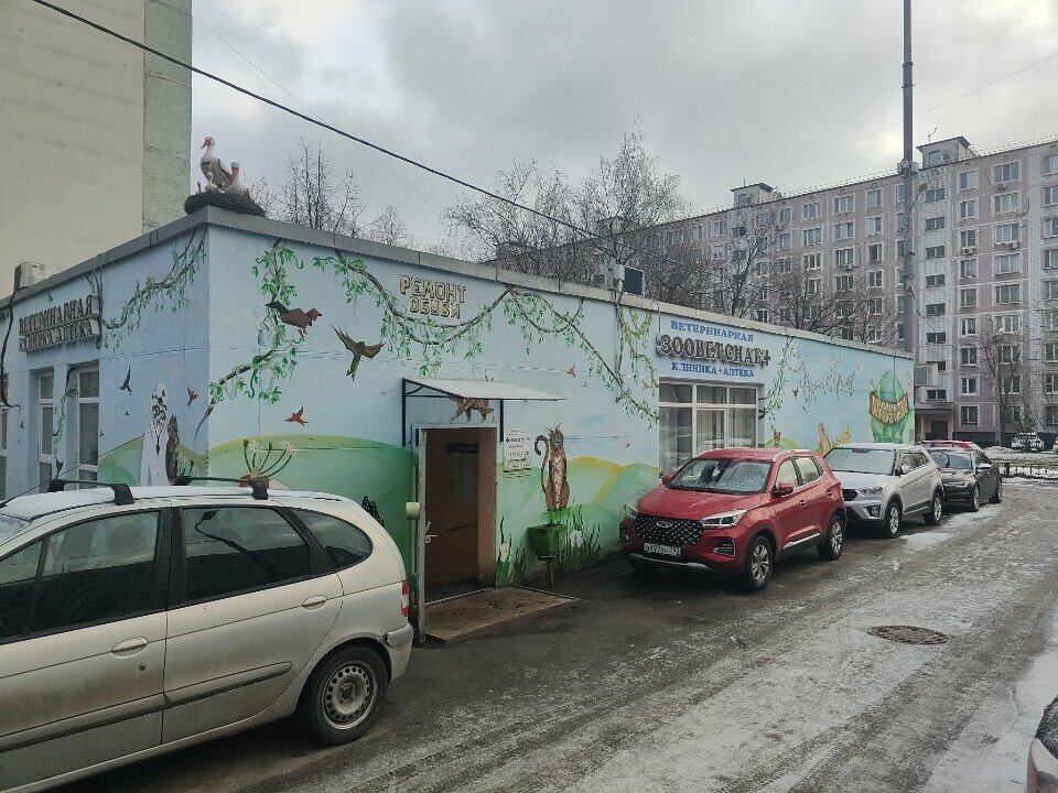 Зооветснаб