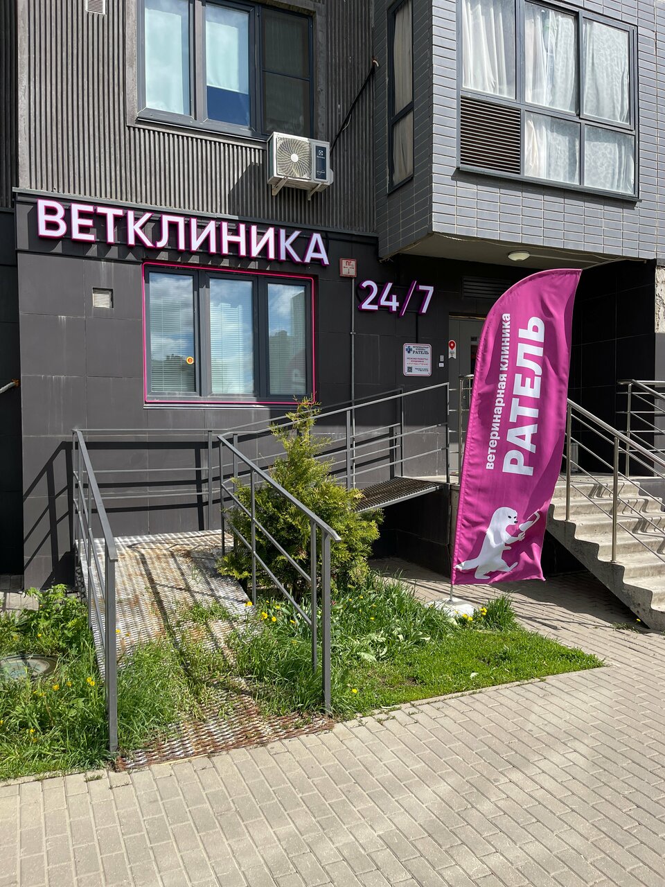 Ратель