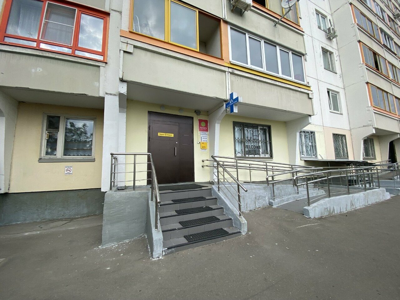 Ветклиника