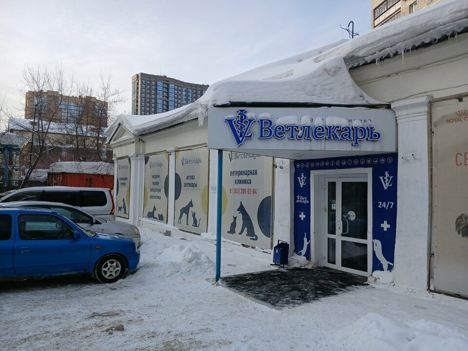 Ветлекарь