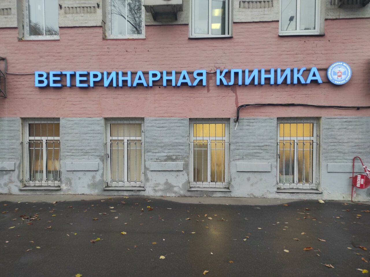 Красносельская ветеринарная лечебница — фото 4