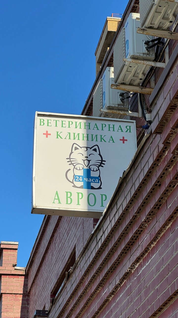 Ветаврик