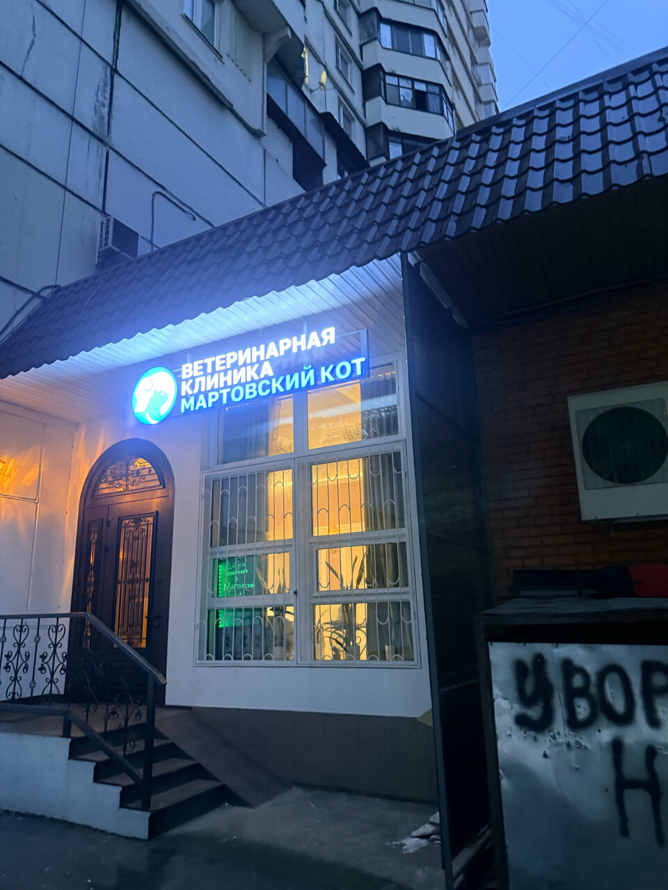 Мартовский кот