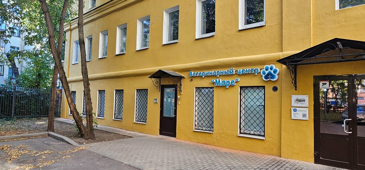 Ветеринарный центр Море