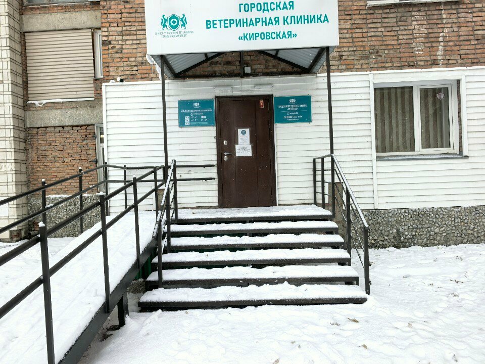 Управление ветеринарии города Новосибирска, отдел ветеринарной службы Кировского района — фото 4