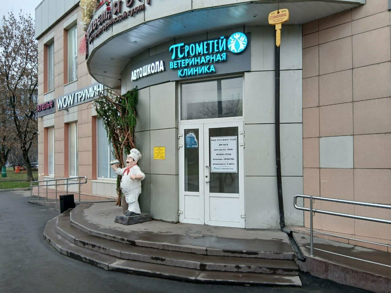 Прометей