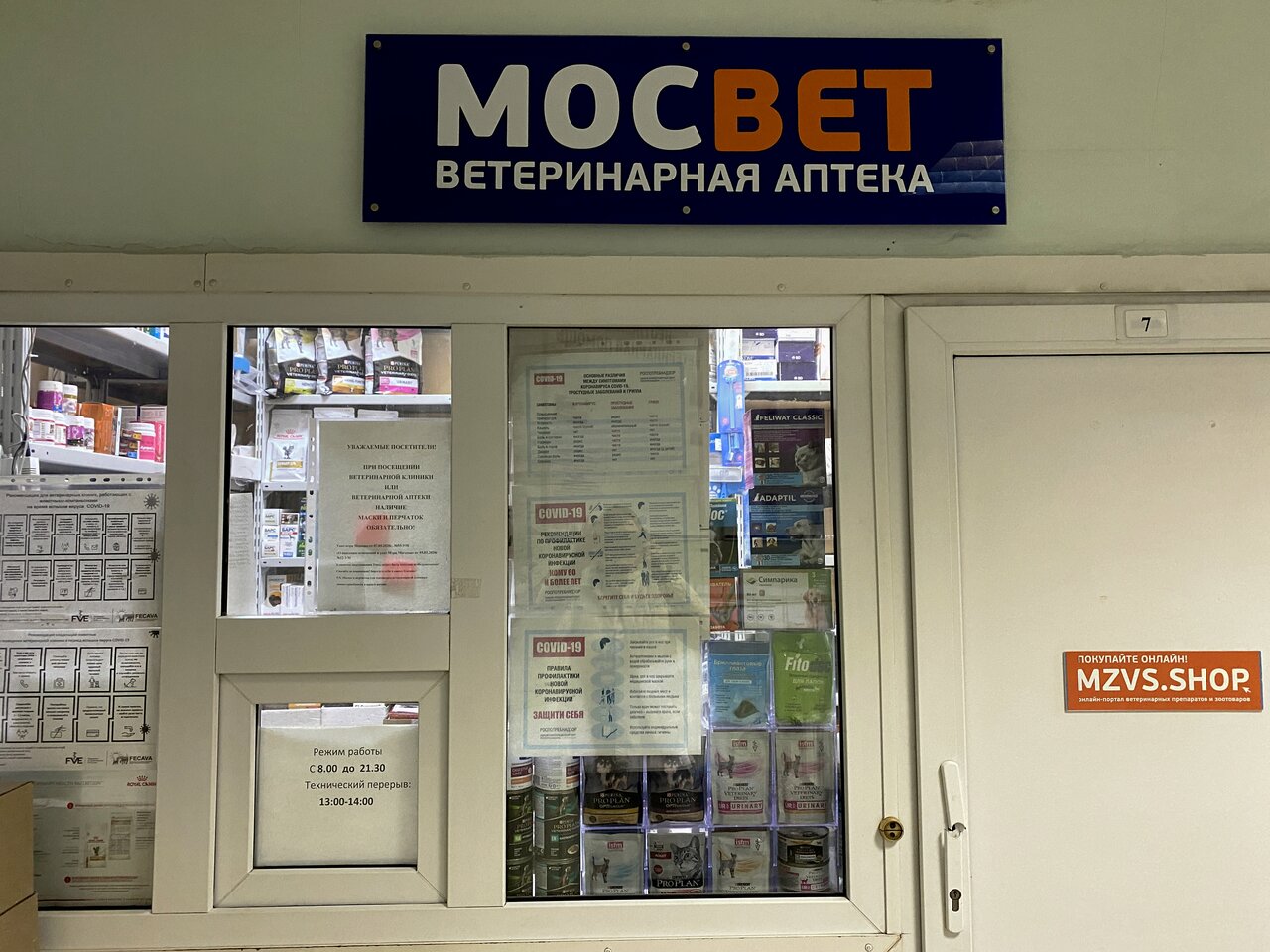 Кунцевская ветеринарная клиника — фото 3