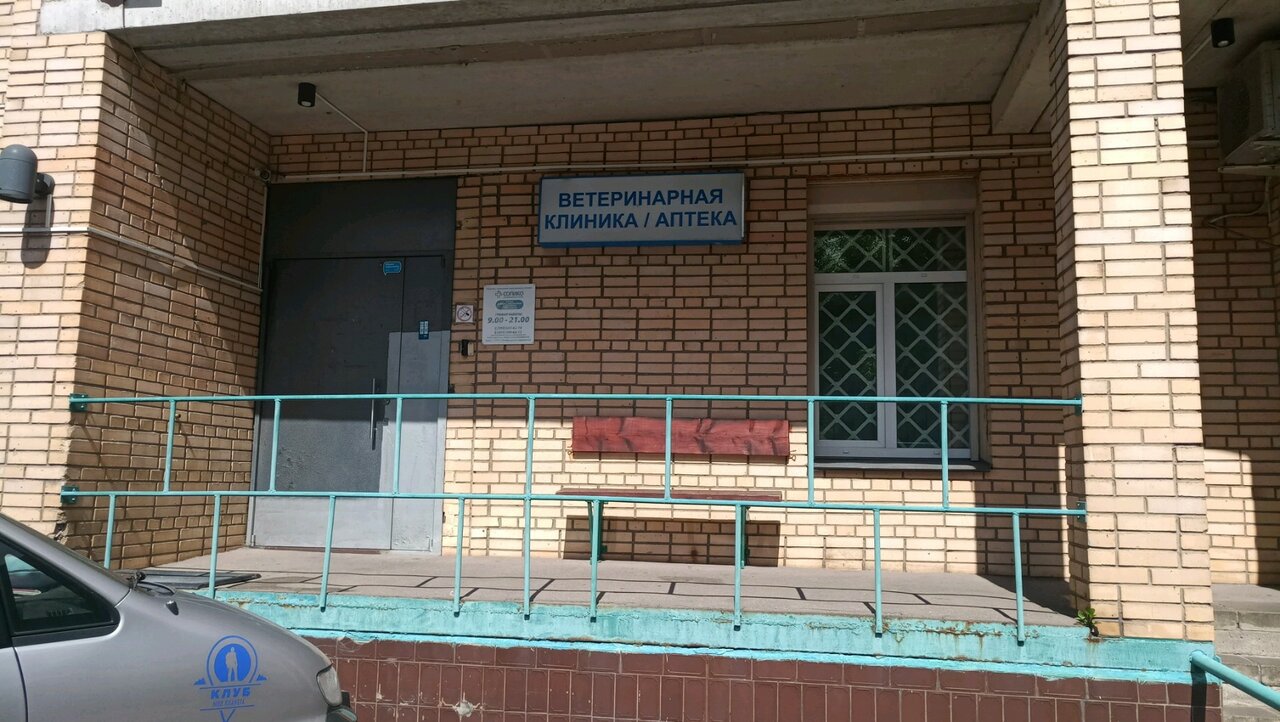 Сопико