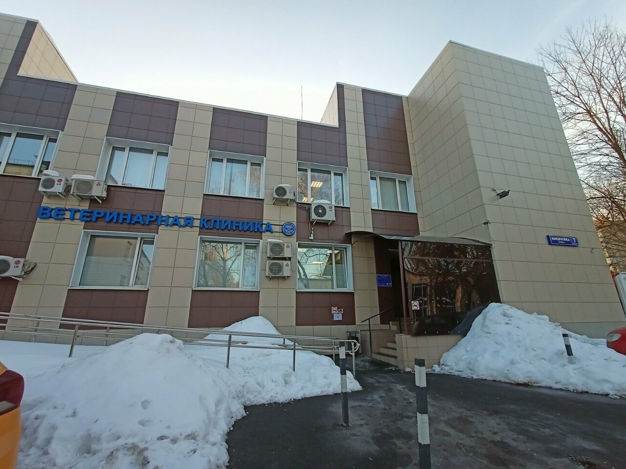 Станция по борьбе с болезнями животных Центрального и Северо-Восточного административного округа г. Москвы