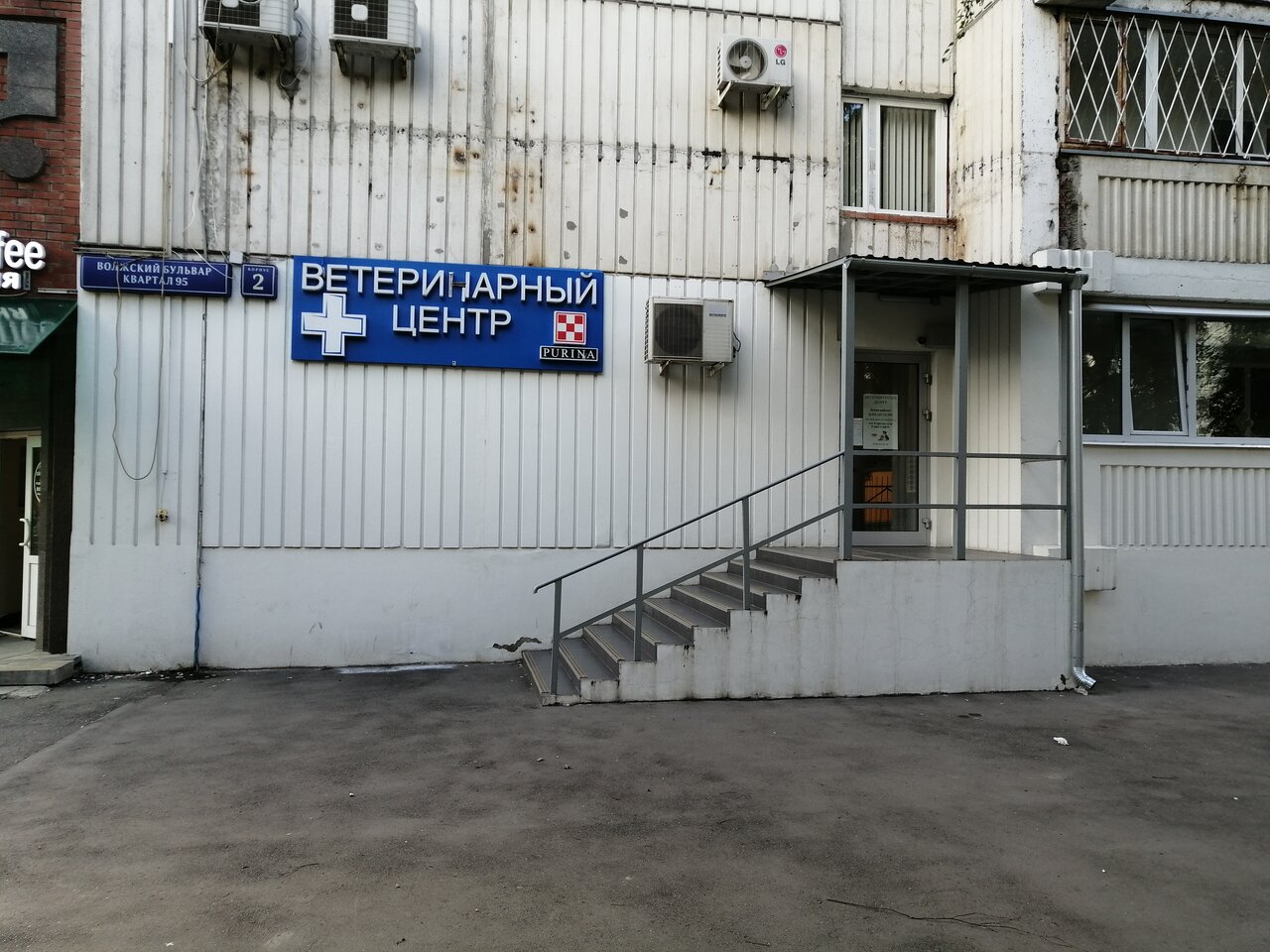 Ветеринарный центр
