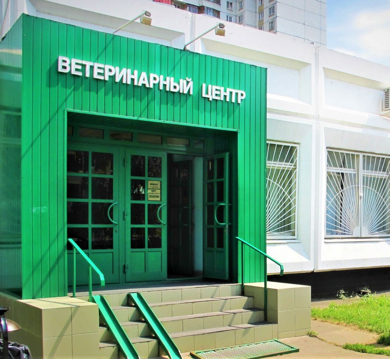 Время Вет