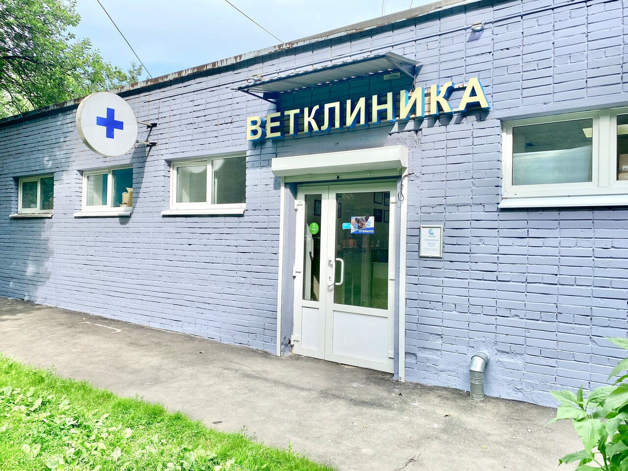 Новавет