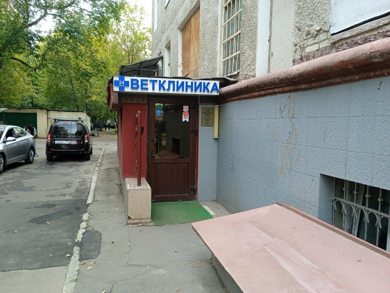 Груминг Сервис — фото 2