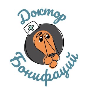 Логотип Доктор Бонифаций