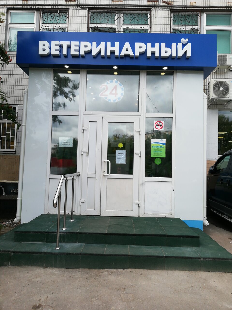 Свой Доктор