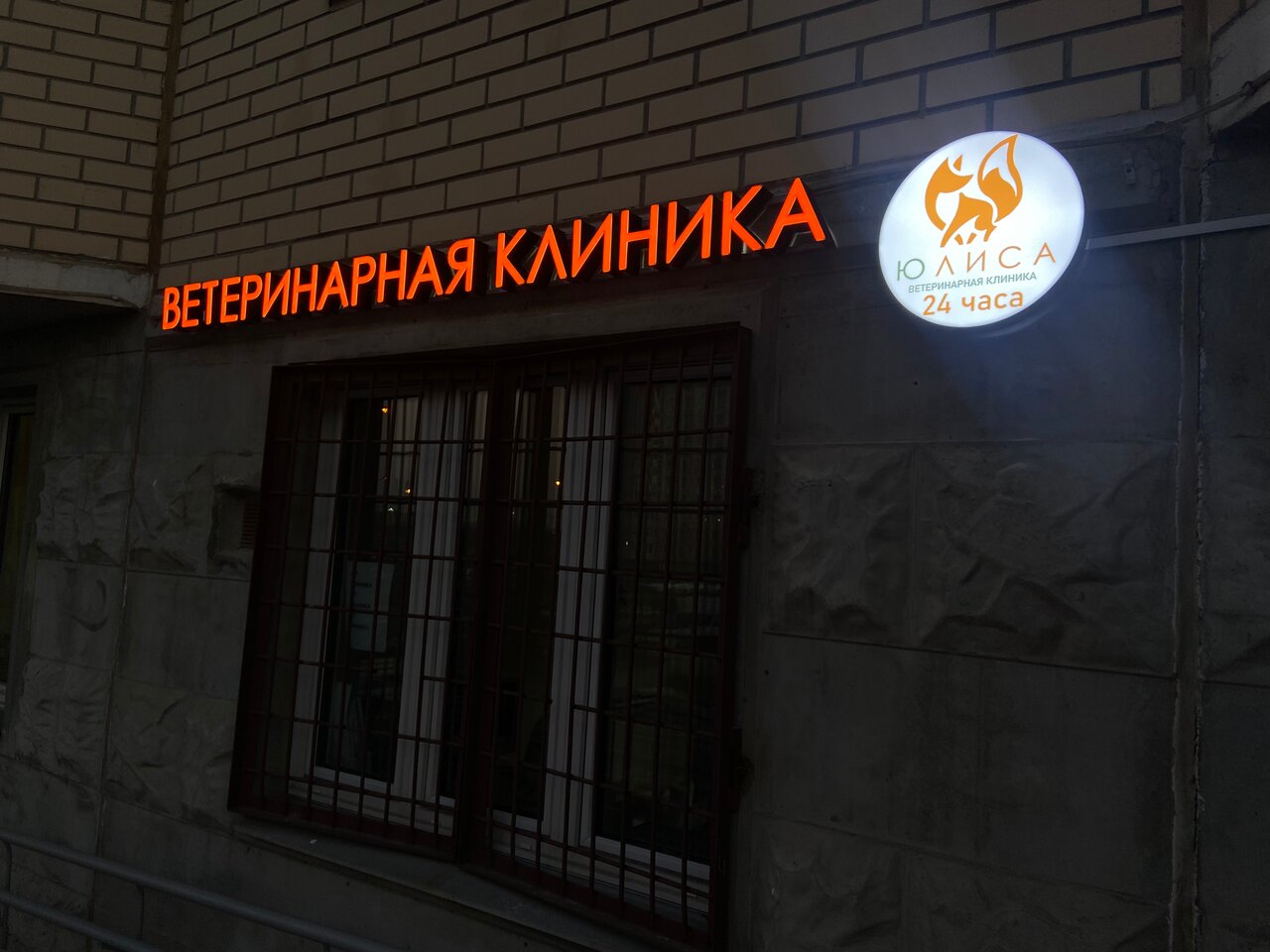 Юлиса — фото 2