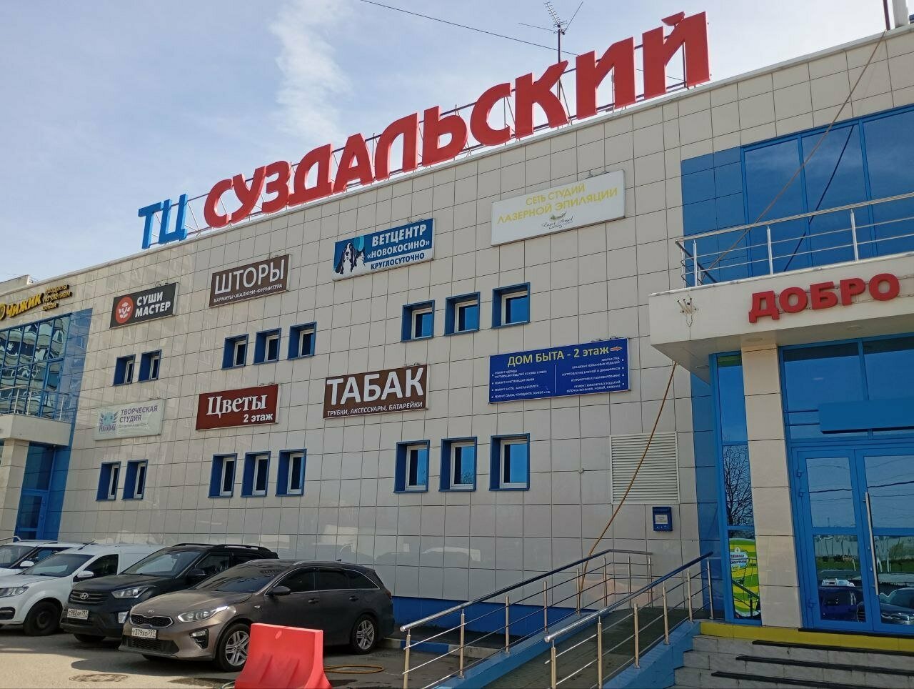 Новокосино