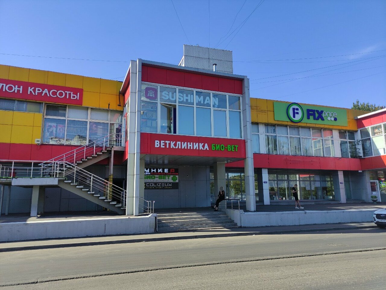 Биовет