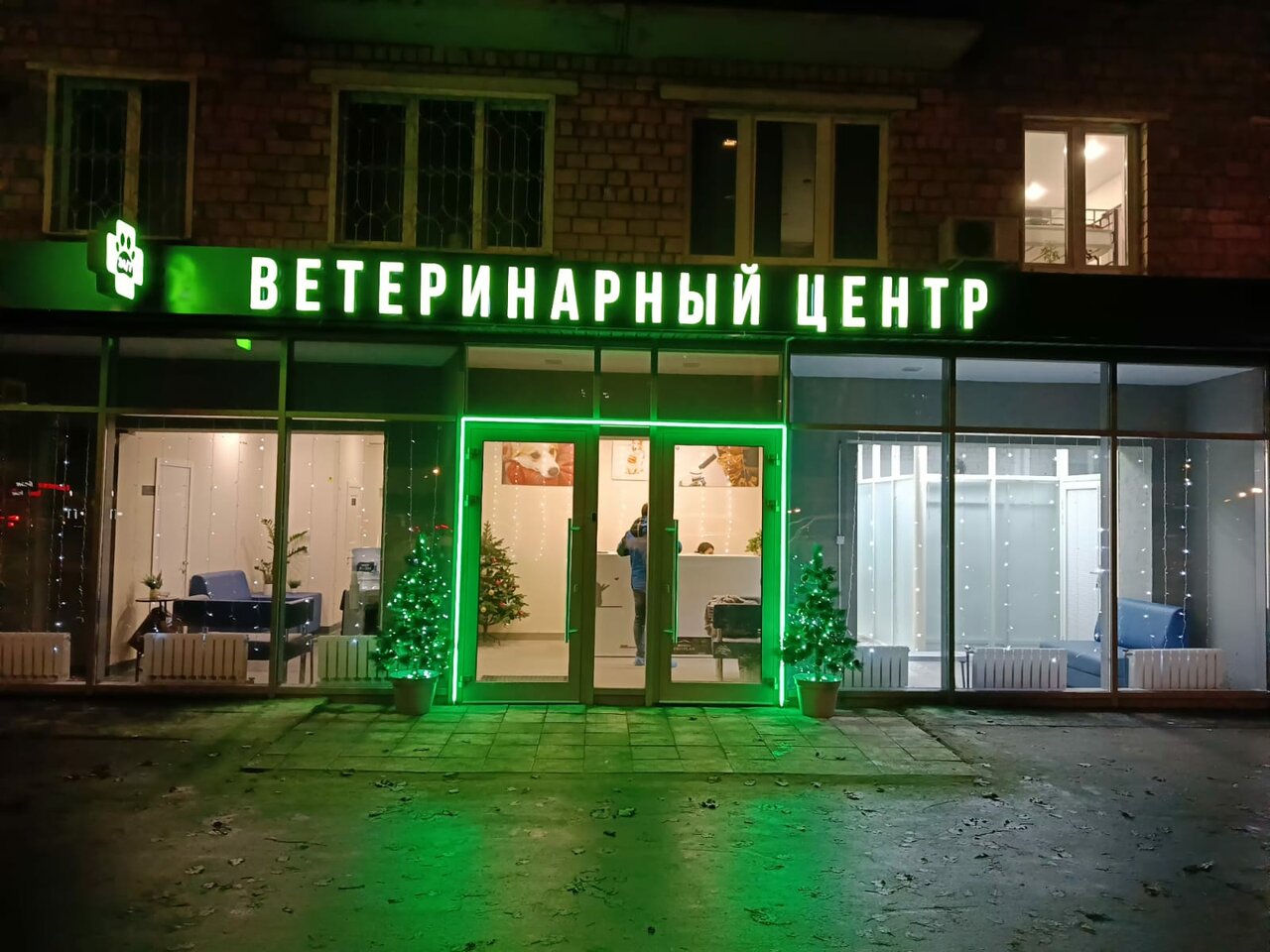 Многопрофильный Ветеринарный центр