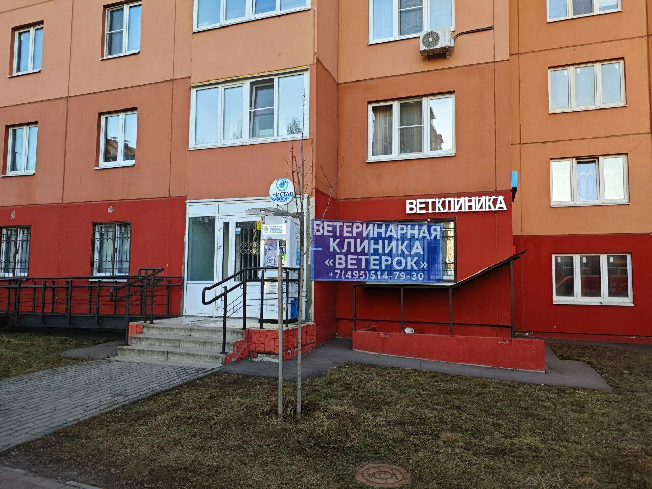 ВетерОК
