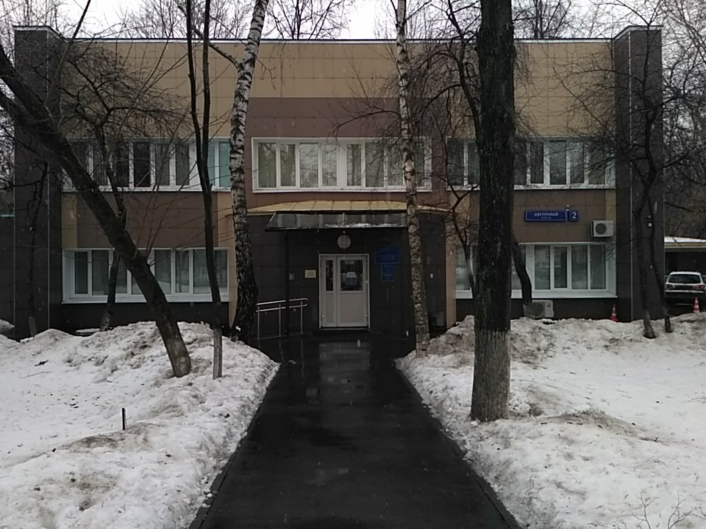 Тушинская ветеринарная клиника