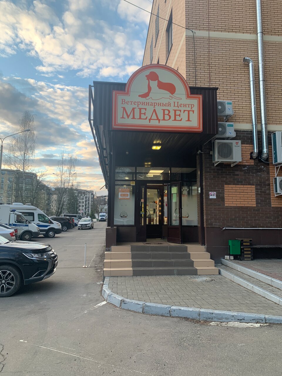 ВЦ Медвет
