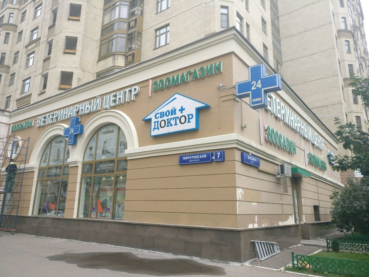 Свой доктор — фото 3