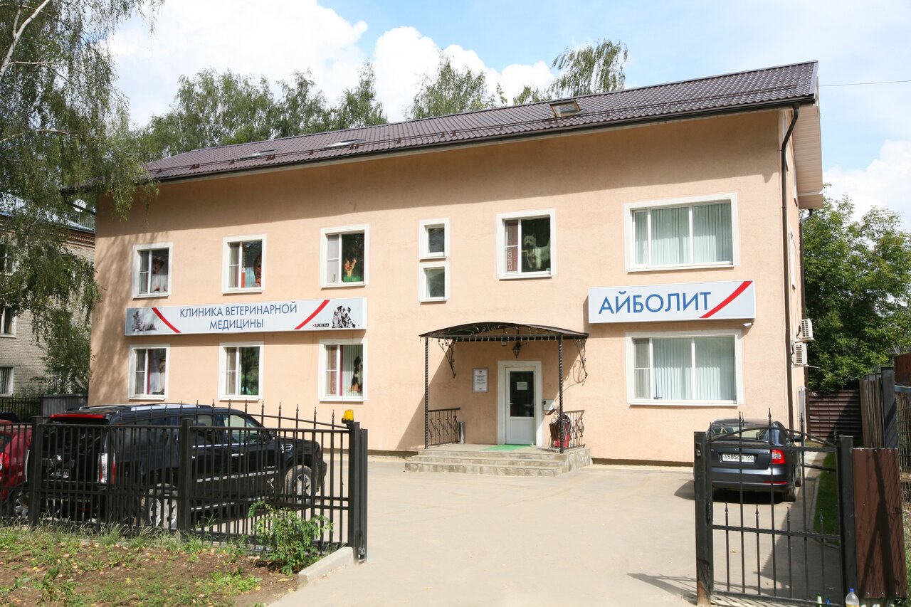 Айболит-Красногорск