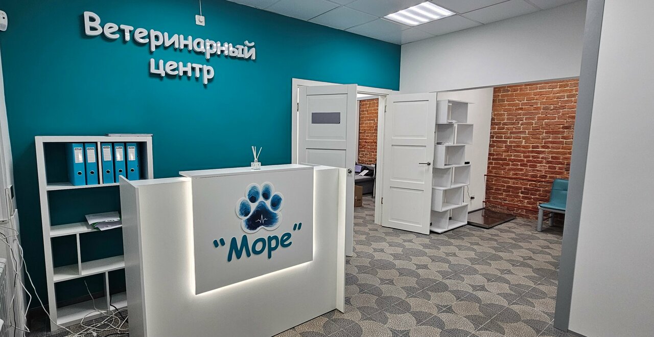 Ветеринарный центр Море — фото 2