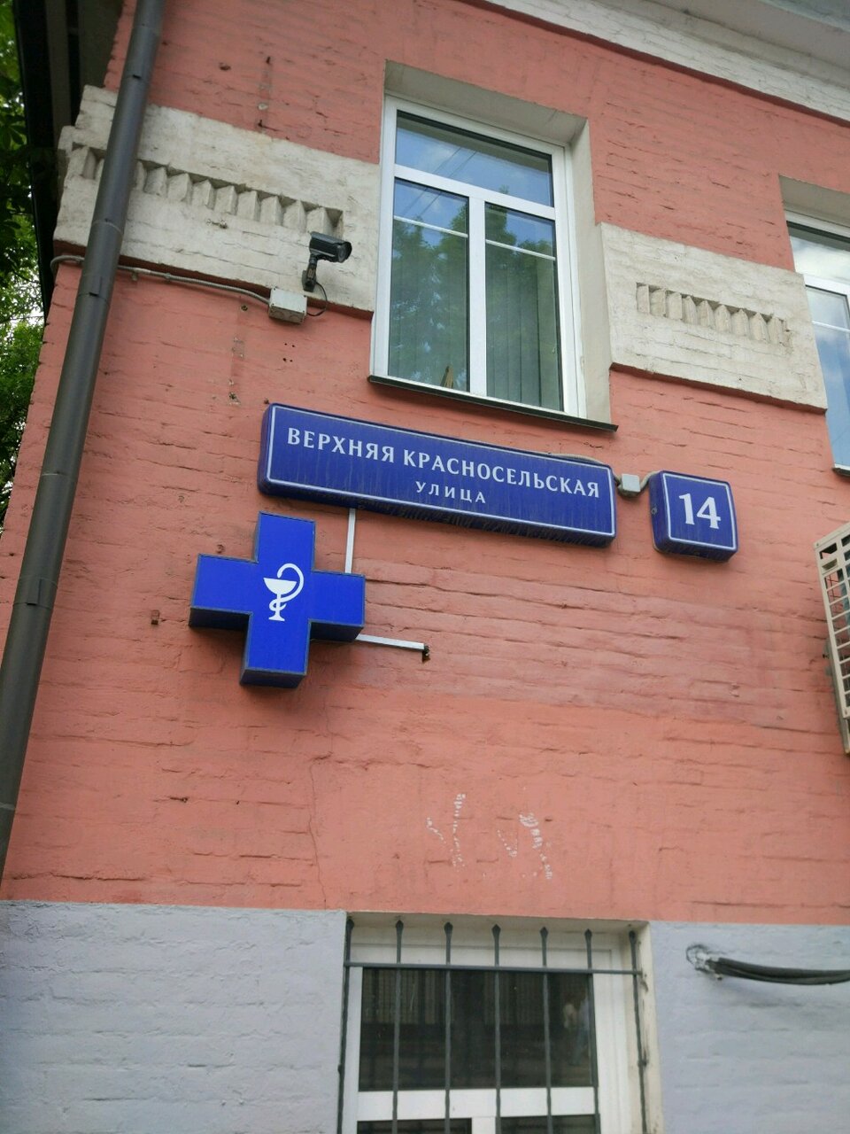 Красносельская ветеринарная лечебница