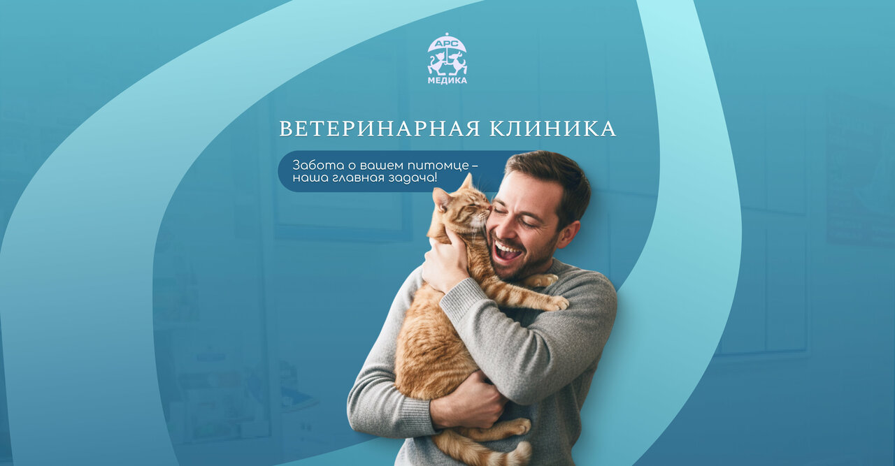 АРС медика