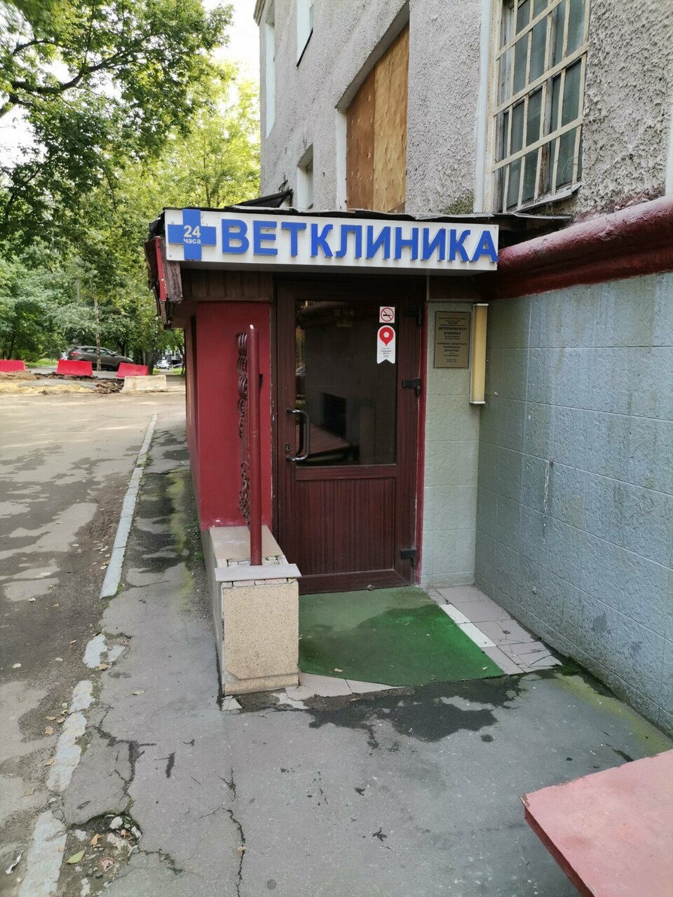 Груминг Сервис