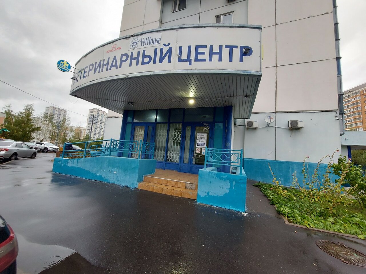ВетХаус
