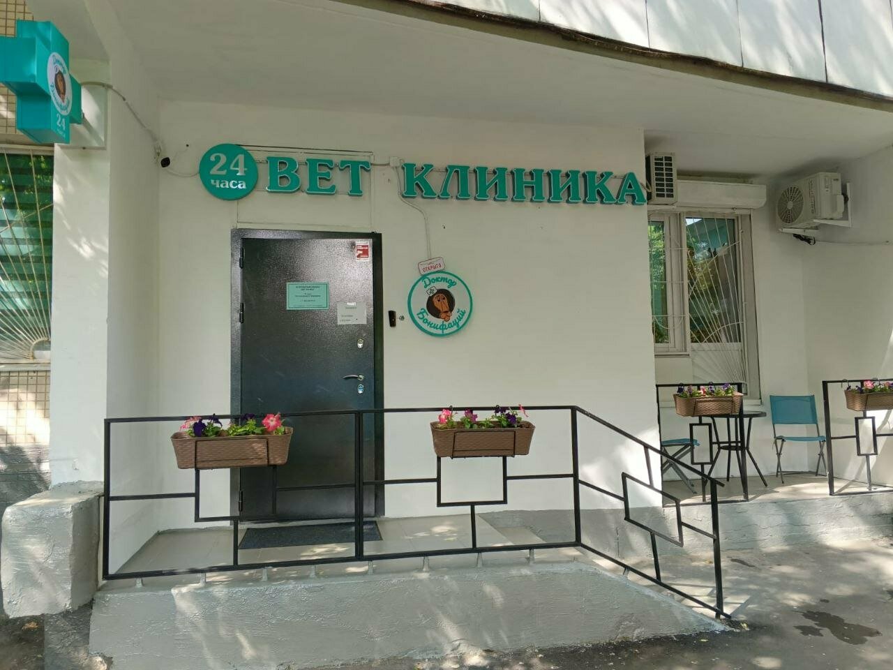 Доктор Бонифаций
