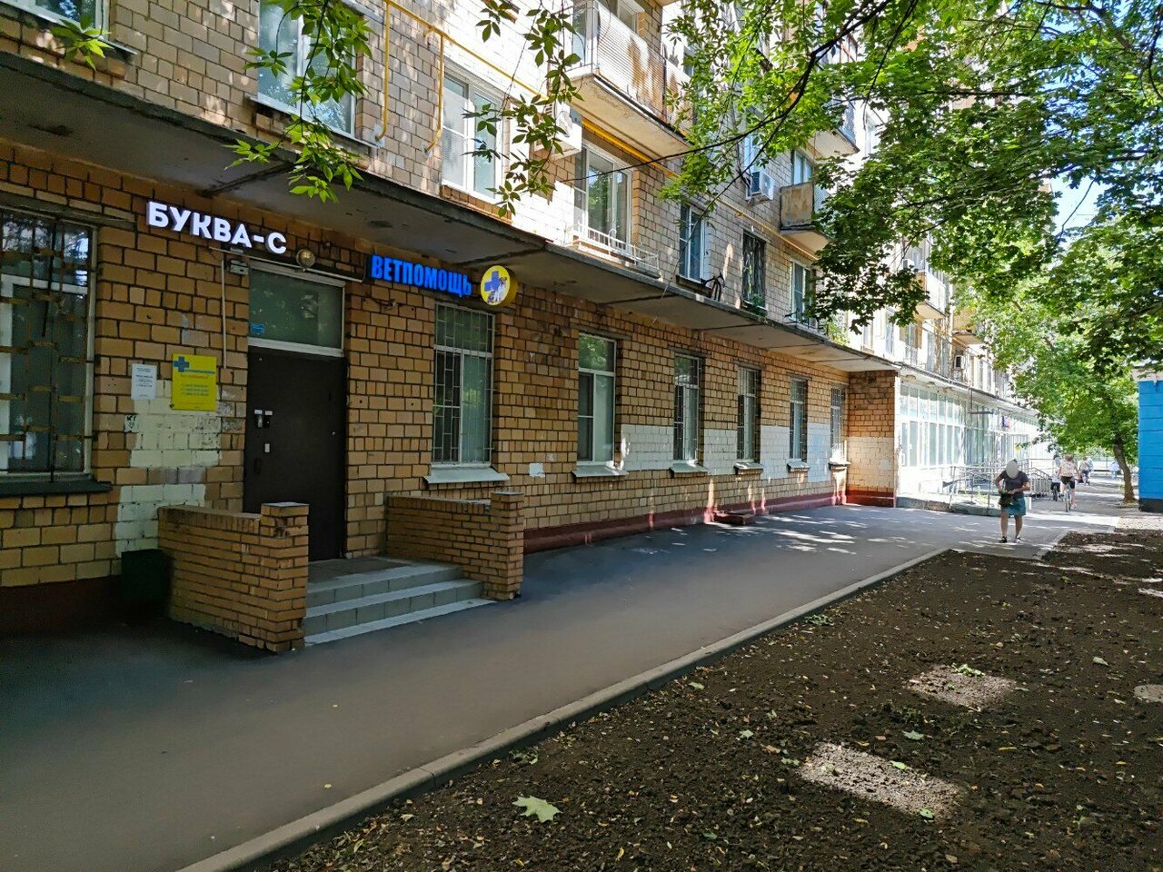 Альбетта