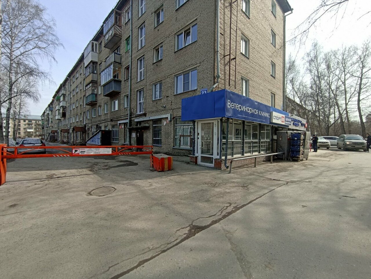 Ветеринарная клиника доктора Климова