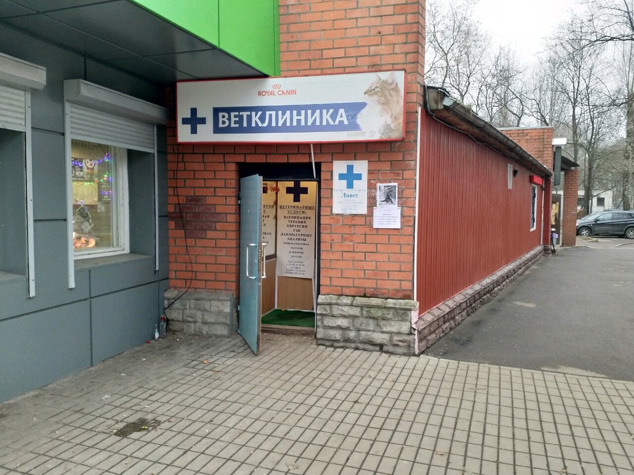 Лавет