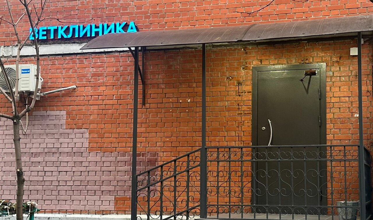 Зоогоспиталь
