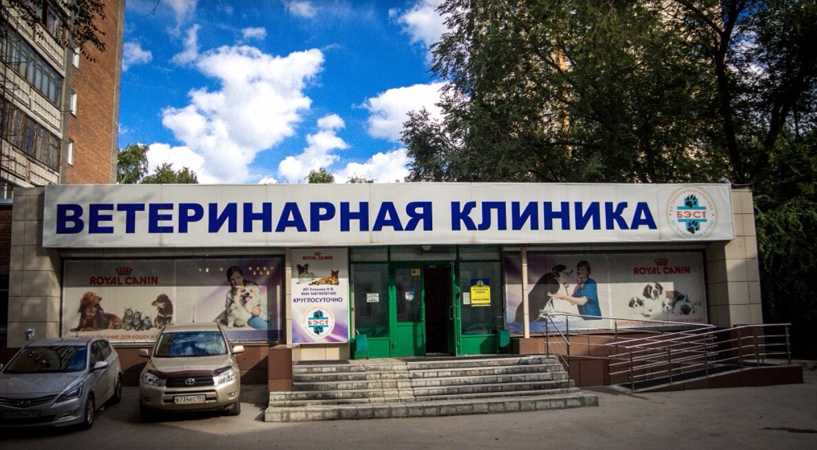 Ветеринарная аптека
