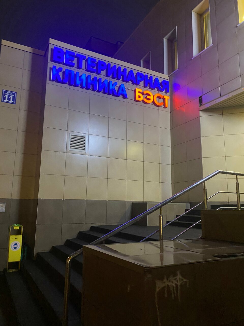 Ветеринарная аптека — фото 4