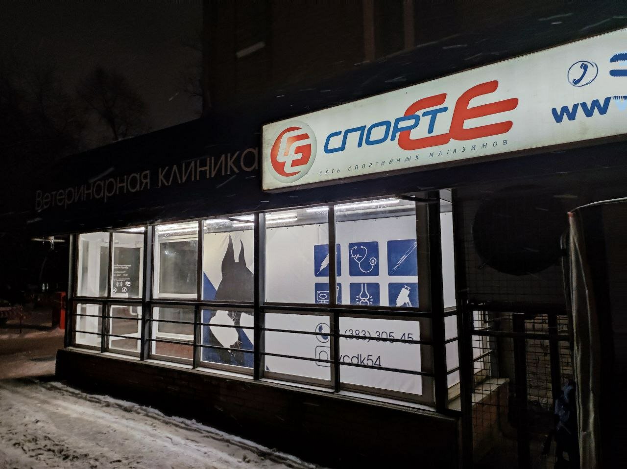 Ветеринарная клиника доктора Климова — фото 3