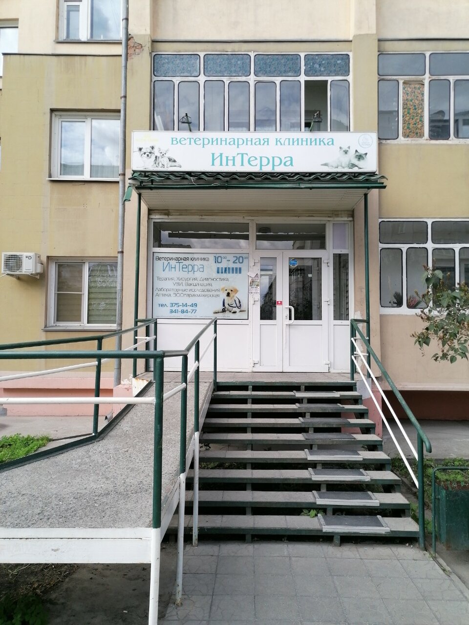 ИнТерра