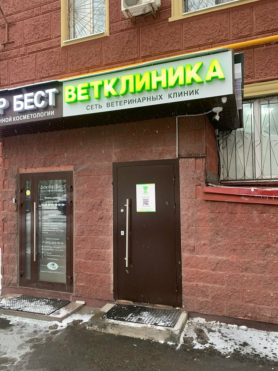 Многопрофильный Ветеринарный центр
