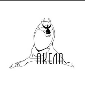 Логотип Акела