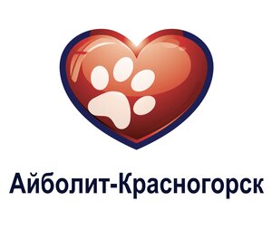 Логотип Айболит-Красногорск
