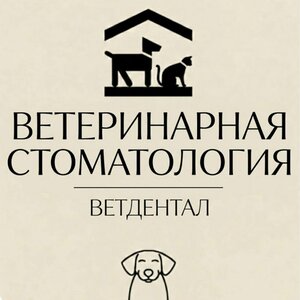 Логотип «Ветдентал»