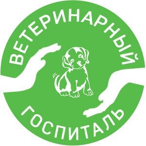Логотип Ветеринарный госпиталь
